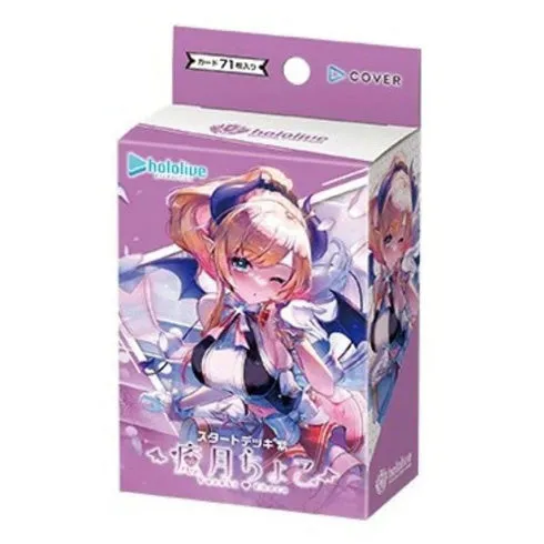 hololive OFFICIAL CARD GAME Purple Yuzuki Choco Starter Deck Japanese